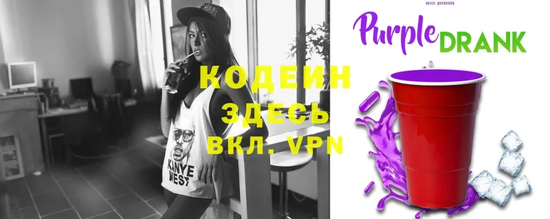 Кодеиновый сироп Lean Purple Drank  Саки 