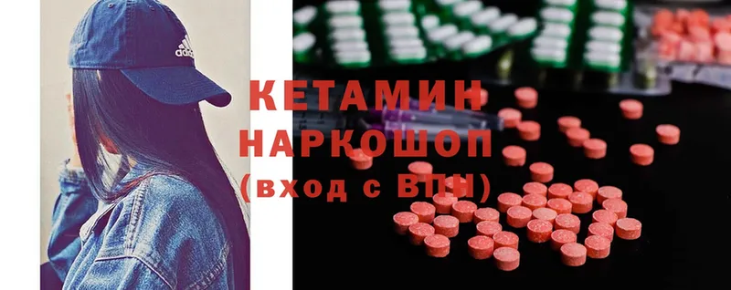 магазин    Саки  Кетамин ketamine 